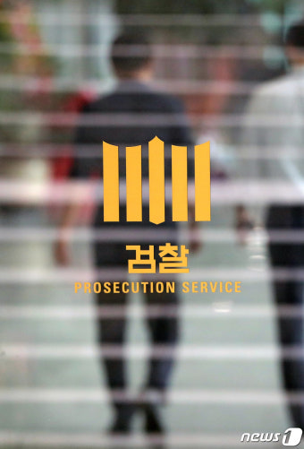 검찰, 서울중앙지검 등 3개 검찰청 외 특수부 전면 폐지