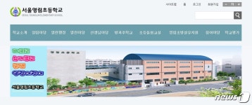 구로·금천·영등포 다문화학생 지원…서울영림초 다문화교육센터