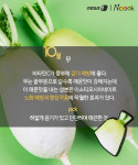 [카드뉴스] 10월에 먹어야 제 맛, 환절기 건강관리 돕는  제철음식은?