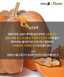 [카드뉴스] 10월에 먹어야 제 맛, 환절기 건강관리 돕는  제철음식은?
