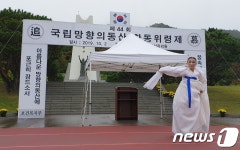 망향의 동산, 제44회 합동 위령제