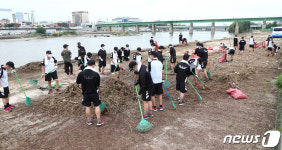 남대천을 깨끗이