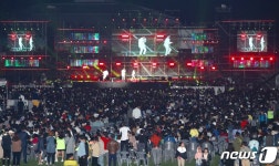 열기 가득한  광양 K-POP 슈퍼콘서트
