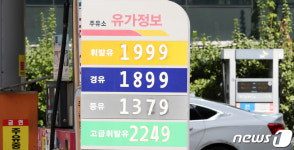 유류세 인하 종료 6주째, 휘발유 값 소폭 하락