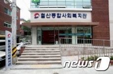 광명시, 철산종합사회복지관 리모델링…내년 2월까지 휴관