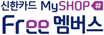 신한카드, 소상공인 전용 무료 멤버십 론칭…프리멤버스