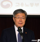 인사말 하는 이재갑 고용노동부 장관