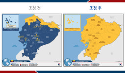 에콰도르에 2단계 여행경보 격상…