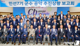 청도군, 민선7기 92개 공약 중 7건 완료