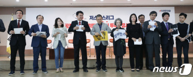 자유한국당, 저스티스 리그 공정 세상을 위한 청진기 투어