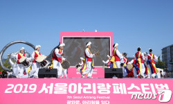 푸른 하늘 아래 펼쳐진 아리랑 한마당