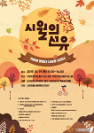 시월의 선유로 오세요 이번 주말 선유도 일대 마을축제