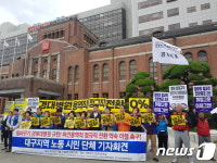 경북대병원 노조 23일부터 파업…조합원 81% 찬성