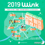 광주시 18일 여성 경력잇기 윙크 캠페인