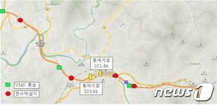 도로공사, 경부고속도로 황간IC 22일 일시 통제