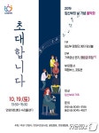 안양시, 19일 임산부의 날 ‘가족 음악회’ 개최