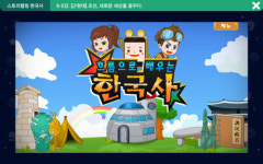 천재교육 밀크티로 공부하는 초등한국사, 흐름 알면 답이 보인다
