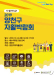 양천구, 24일 해누리타운 2층 로비서 자활박람회