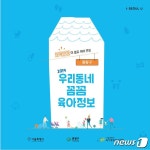 육아 정책부터 집 근처 놀이터까지 책 한권에
