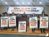 민노총 진주수도검침원지회 정규직 전환하라