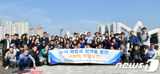 경기도경제과학원, 수원서 ‘노사화합 봉사활동’ 펼쳐