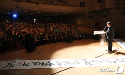금강산 관광 재개 실현하자...범강원도민운동 발대식