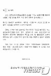 춘천녹색시민협동조합, 내부문제 공유 이유로 조합가입 거부 논란