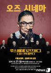 목포 오즈시네마 27일 시민 무료영화 상영회