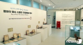 [중부소식] 음성군, 반기문 평화기념관 기획전시