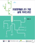 세종시, 6-4생활권 민간 공동주택에 저영향개발기법 적용