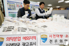 경기도 특사경, 의약분업 예외 지정약국 불법행위 적발