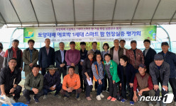 강원농업기술원, 1세대 스마트팜 현장평가회