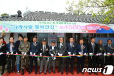 보훈공단, 전북 남원서 나라사랑 행복한집 제4500호 준공