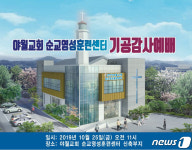 한국전쟁 때 65명 순교 영광 야월교회, 새 문화공간으로