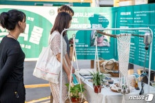 반려동물의 모든 것 마포구, 내일 사회적경제 박람회