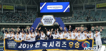 4차전 만에 KS 우승 차지한 두산