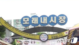 착한가게 33곳 모인 인천모래내시장 착한시장 됐다