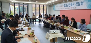 경기도교육청, 여주 송삼초교서 ‘학교공간혁신 정담회’