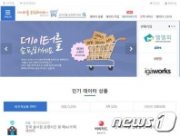 주유소처럼 21세기 원유 거래…데이터경제 시대 한국형 데이터 거래소 시급