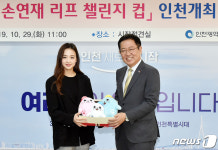 인천시, 손연재 리프(Leap) 챌린지 컵 MOU
