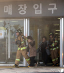 대형 마트 화재 가정 구조 훈련 중인 소방관들