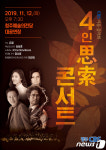 청주CBS,11월 12일 예술의전당서 가을 음악회
