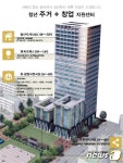 송파구 방이동에 청년벤처·주거 22층 복합시설 들어선다