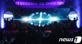 100주년 청주상의, ‘함께한 100년 새로운 미래’ 비전 선포