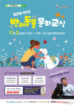 반려견놀이터로 오세요…11월2일 안산 반려동물 문화교실 개최