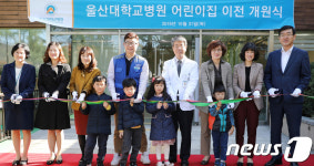 울산대병원 어린이집, 한마음회관 1층으로 확장 이전