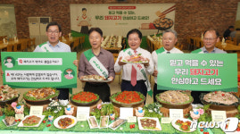 농협 우리 돼지고기 안심하고 드세요