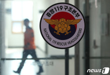 긴장감 흐르는 중앙119구조본부