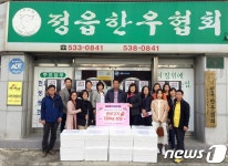 한우협회 정읍시지부, 복지단체·학교에 한우 440㎏ 전달