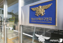 소방헬기 추락 침통한 영남119특수구조대